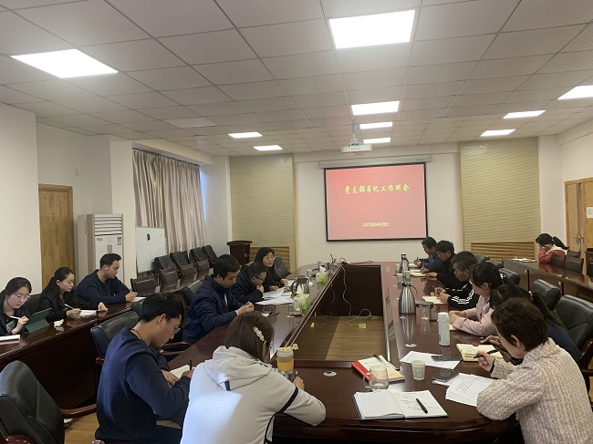 5492911c9eb548ec86fde21ce7fc7dc5.jpg 党支部工作例会.jpg